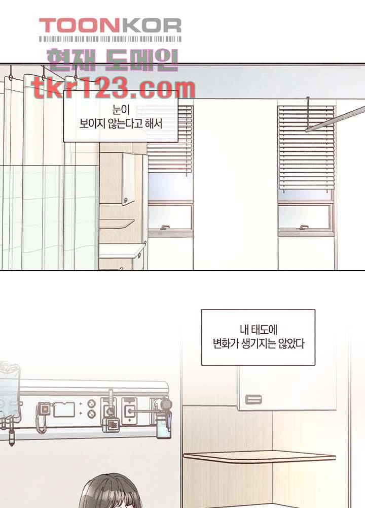 겨울과 봄사이 41화 26