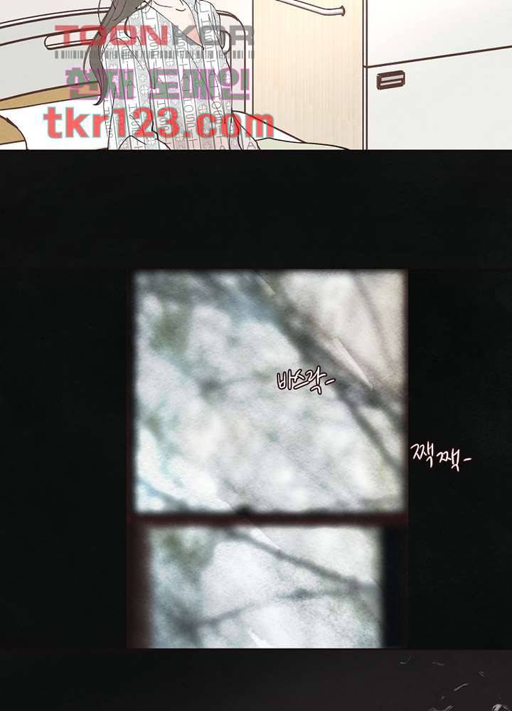 겨울과 봄사이 41화 28
