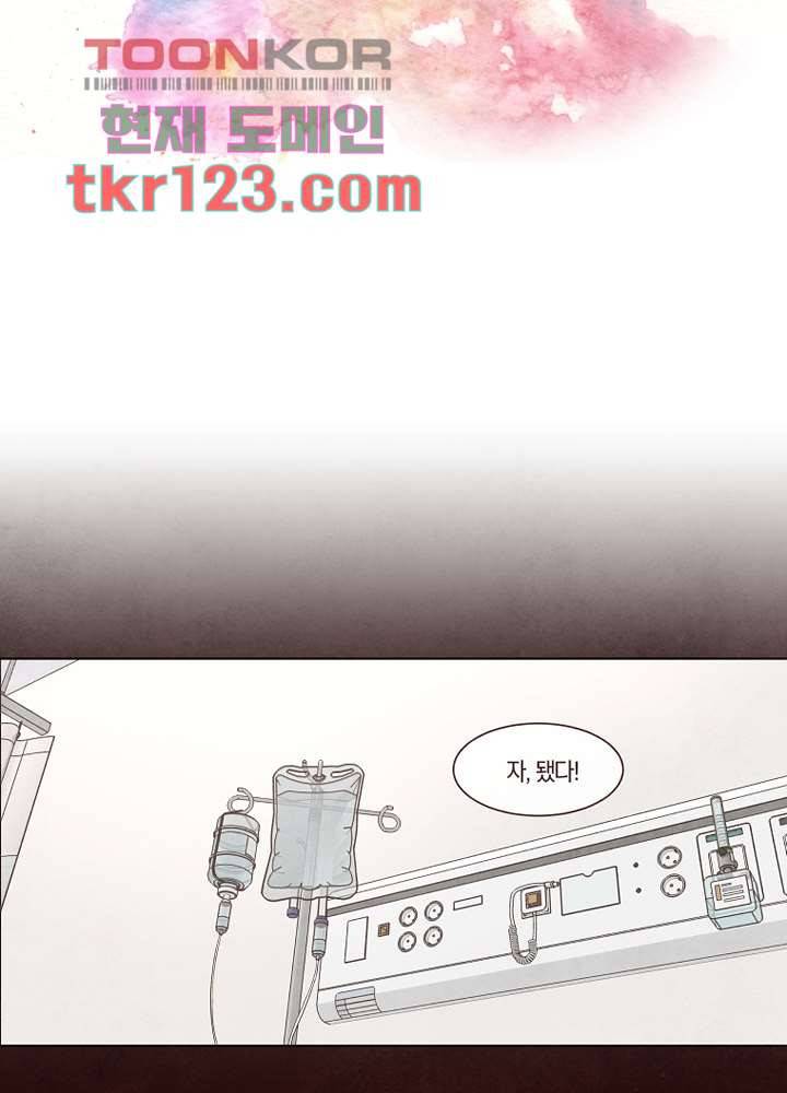 겨울과 봄사이 41화 31