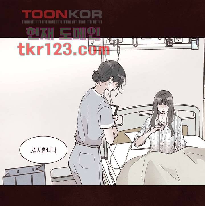 겨울과 봄사이 41화 32