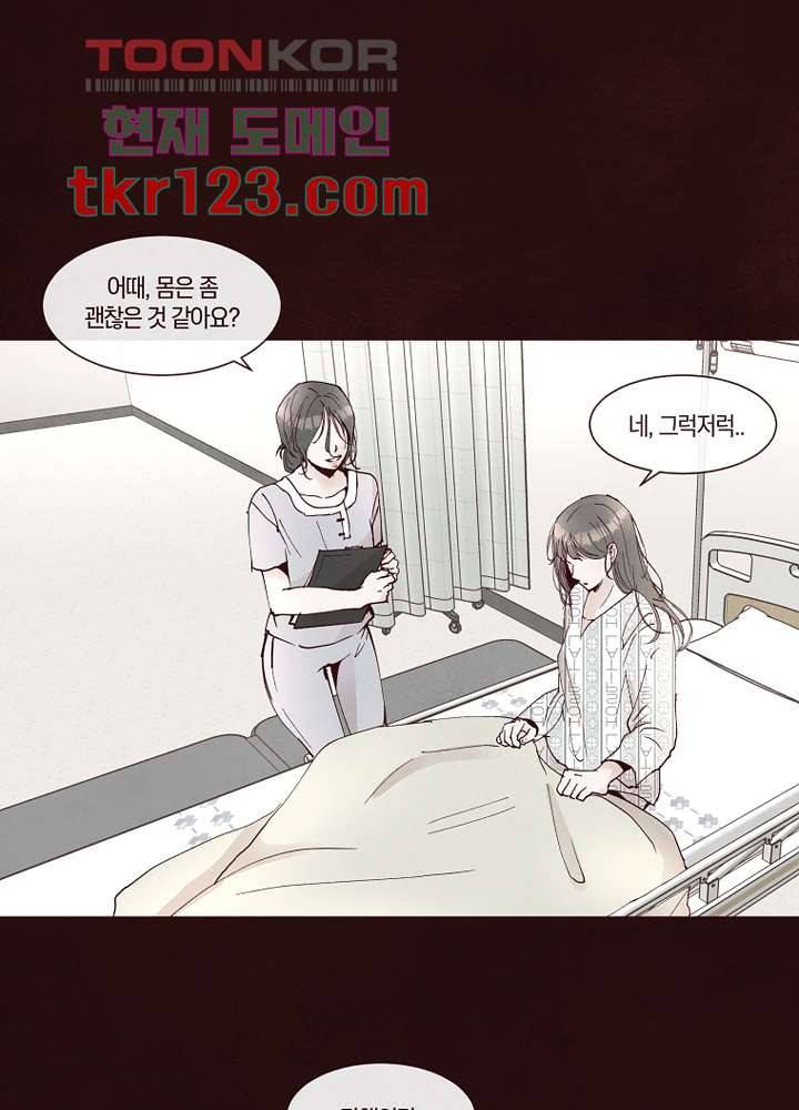 겨울과 봄사이 41화 33