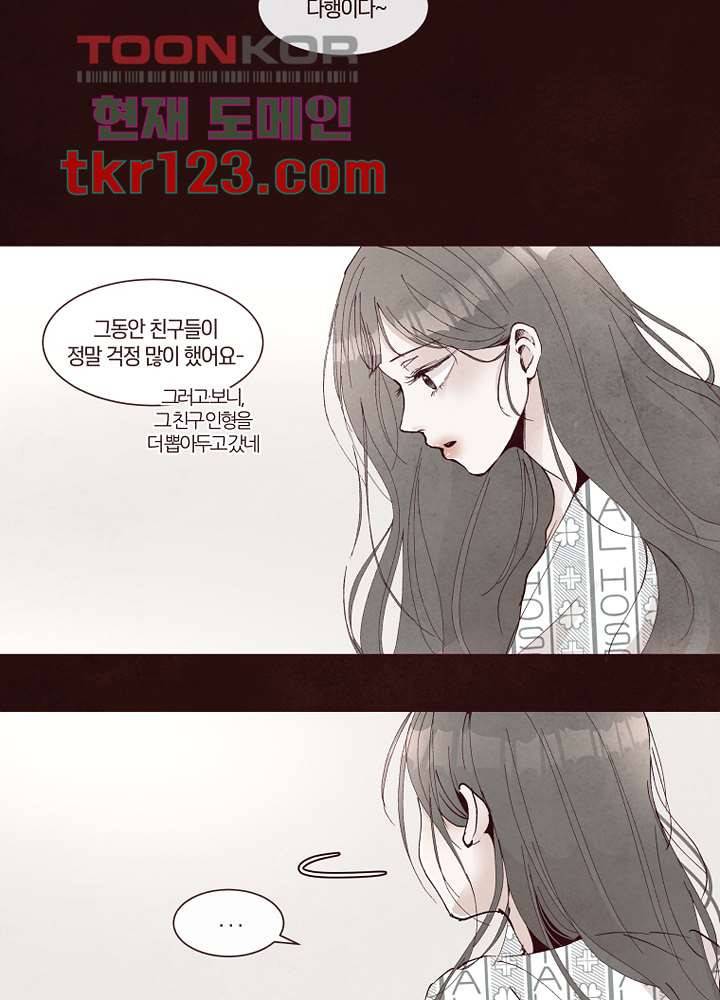 겨울과 봄사이 41화 34