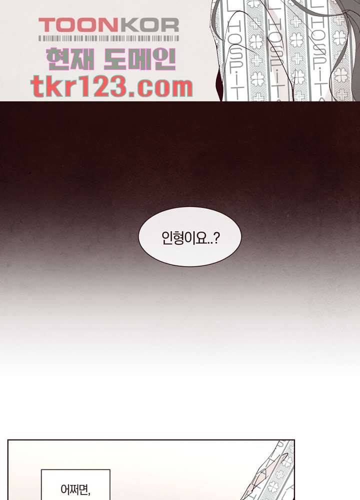 겨울과 봄사이 41화 35