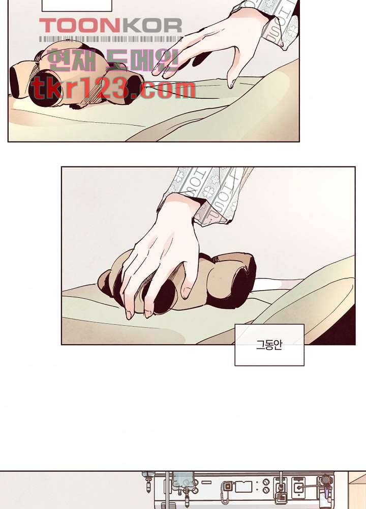 겨울과 봄사이 41화 36