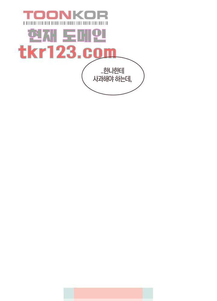 겨울과 봄사이 41화 39