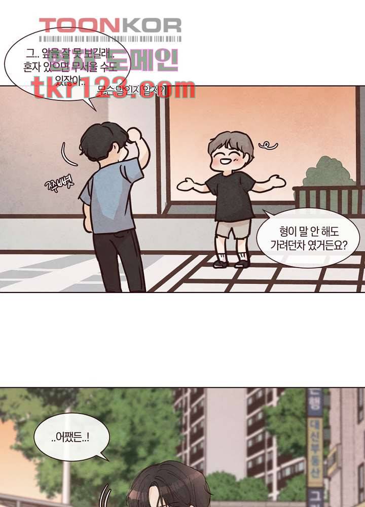 겨울과 봄사이 41화 48