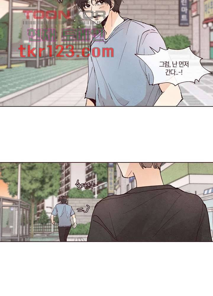 겨울과 봄사이 41화 49