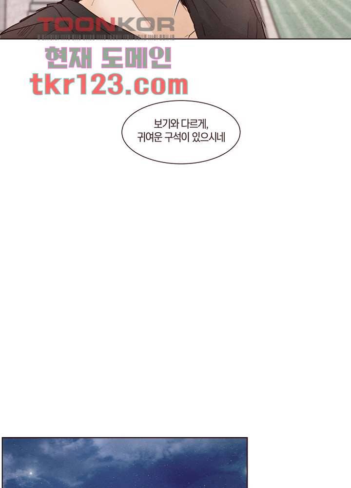 겨울과 봄사이 41화 51
