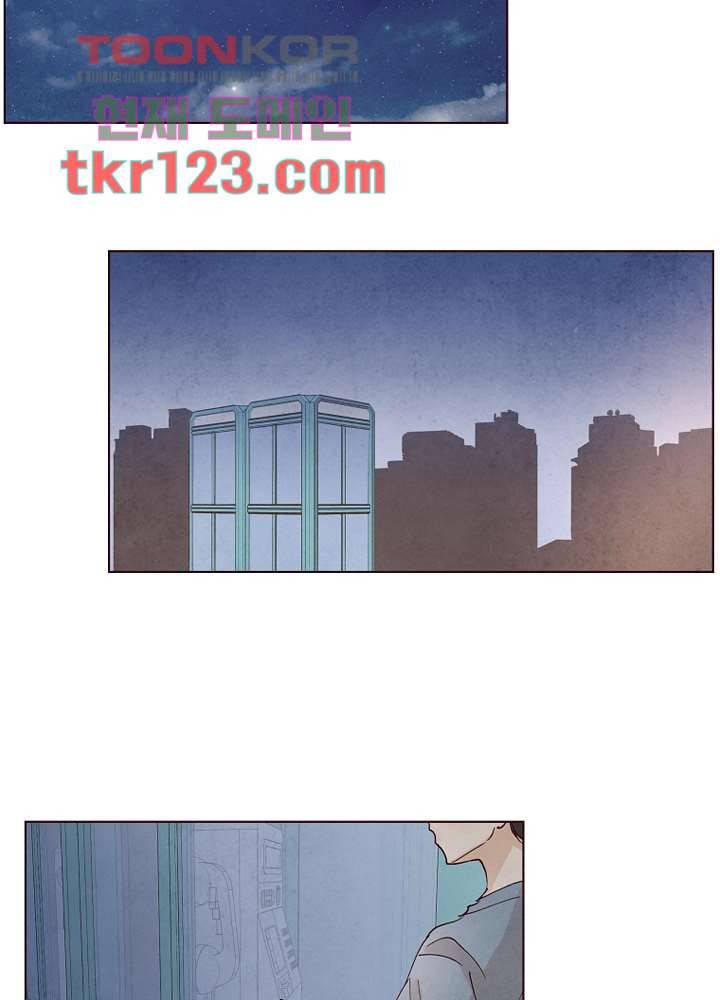 겨울과 봄사이 41화 52