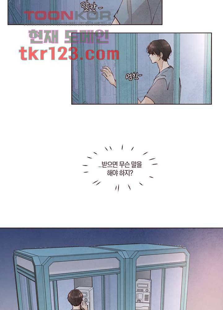 겨울과 봄사이 41화 53