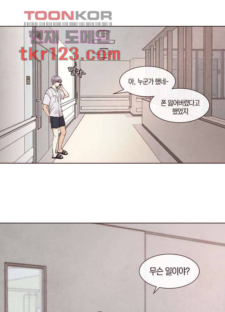 겨울과 봄사이 41화 58