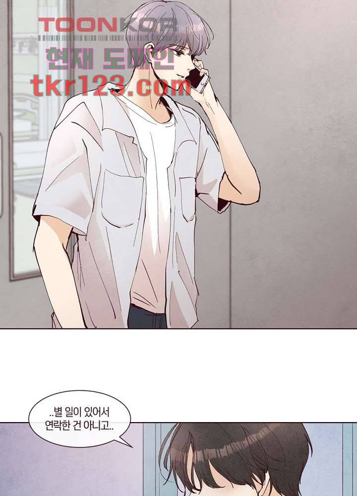 겨울과 봄사이 41화 59
