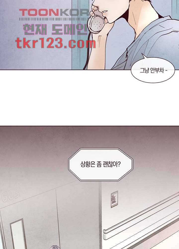 겨울과 봄사이 41화 60