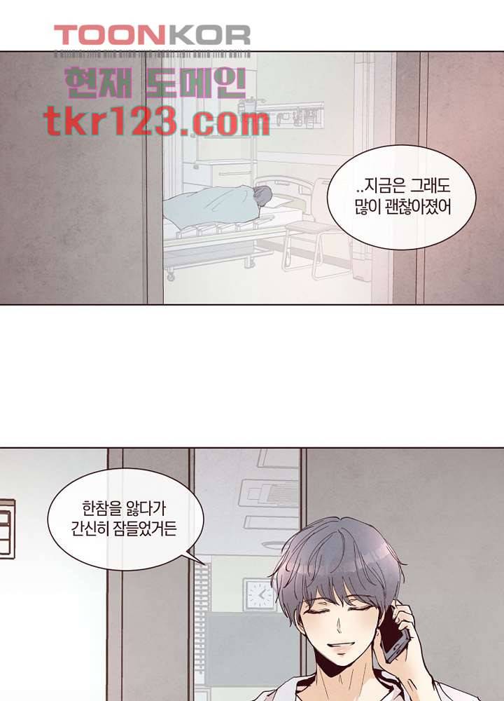 겨울과 봄사이 41화 62