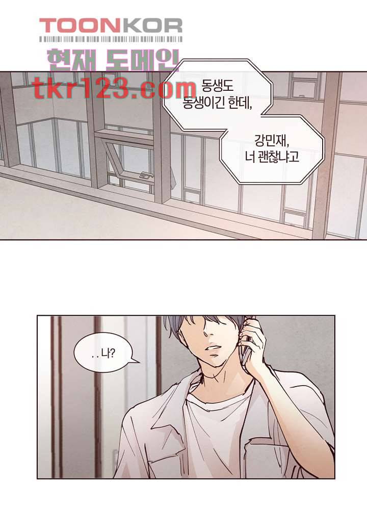 겨울과 봄사이 41화 64