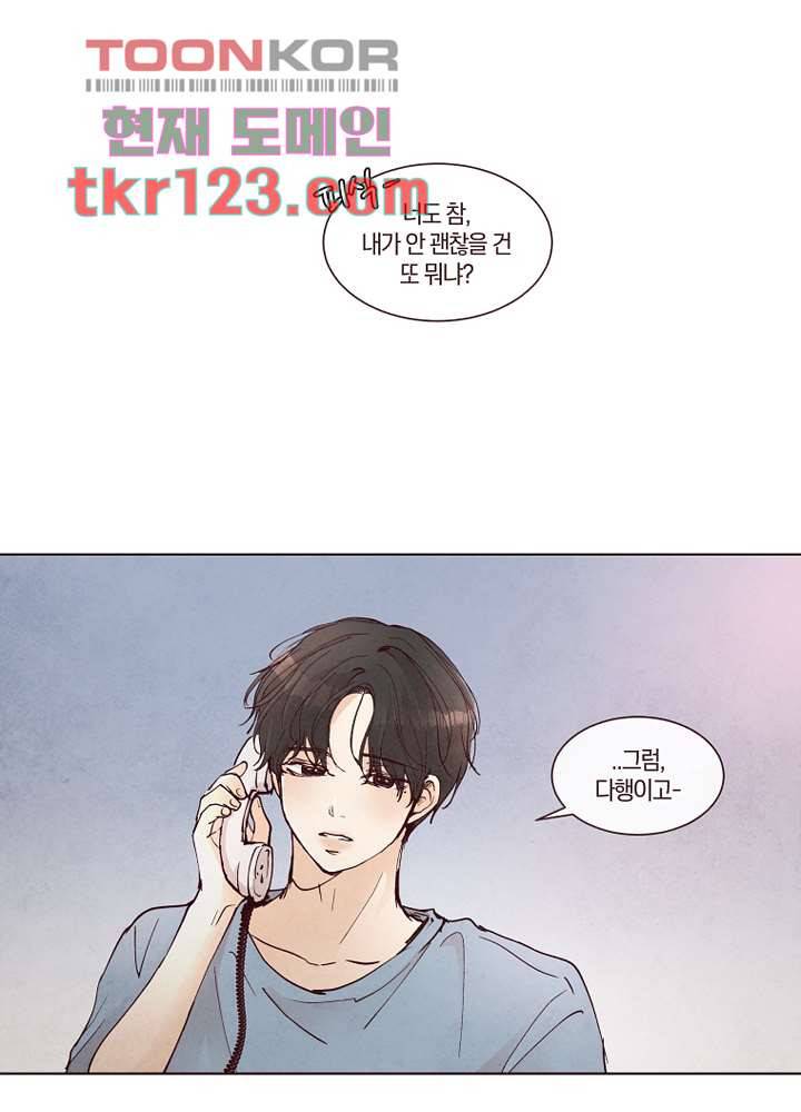 겨울과 봄사이 41화 65