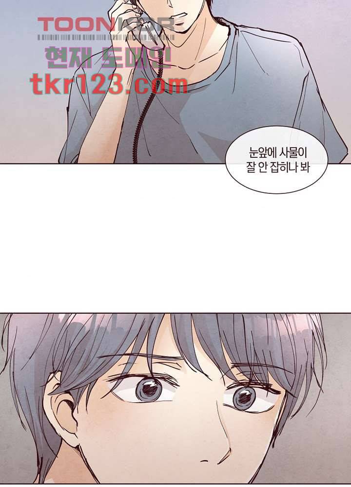 겨울과 봄사이 41화 67