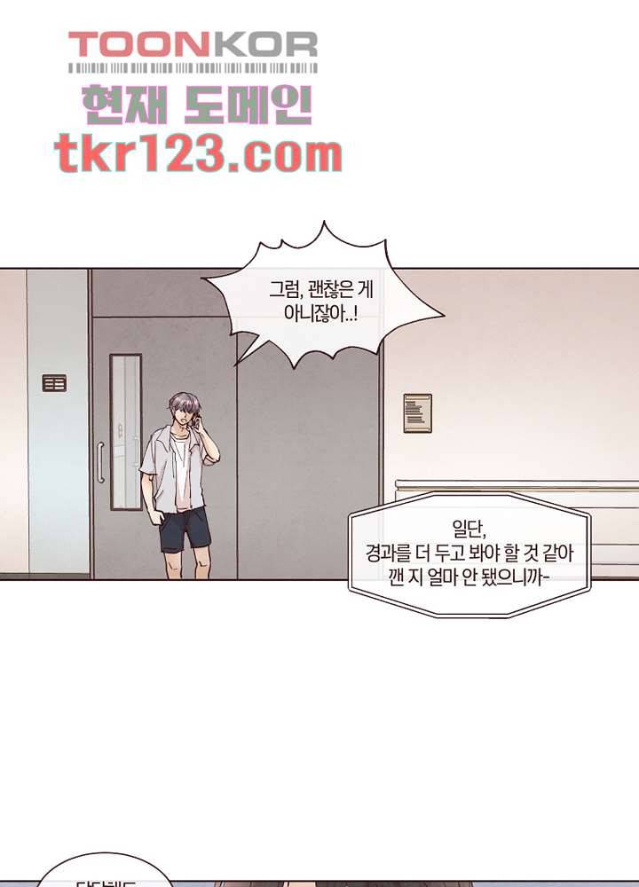 겨울과 봄사이 41화 68