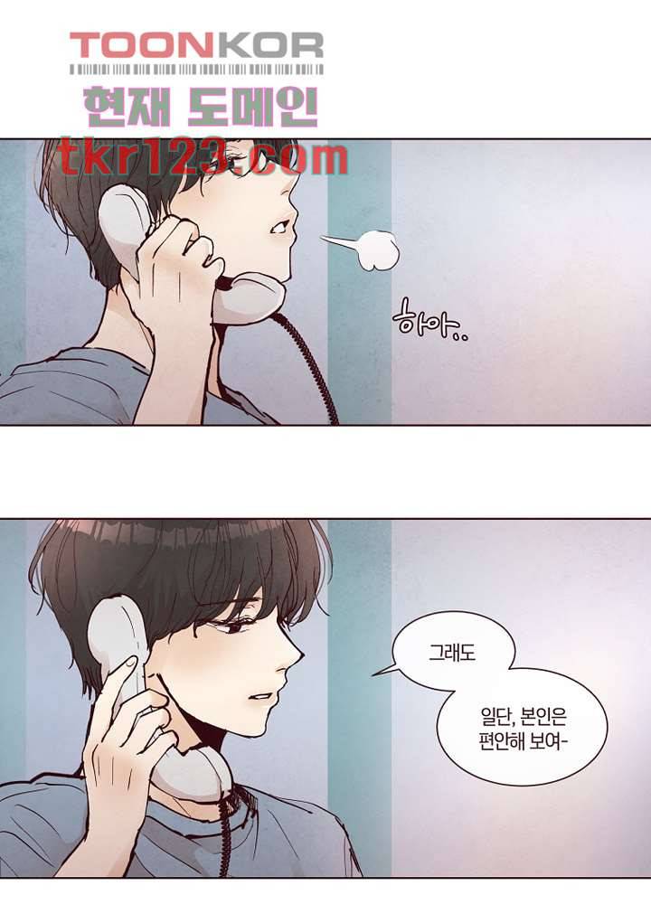 겨울과 봄사이 41화 72
