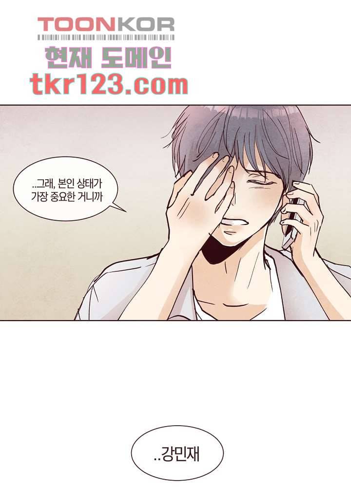 겨울과 봄사이 41화 73