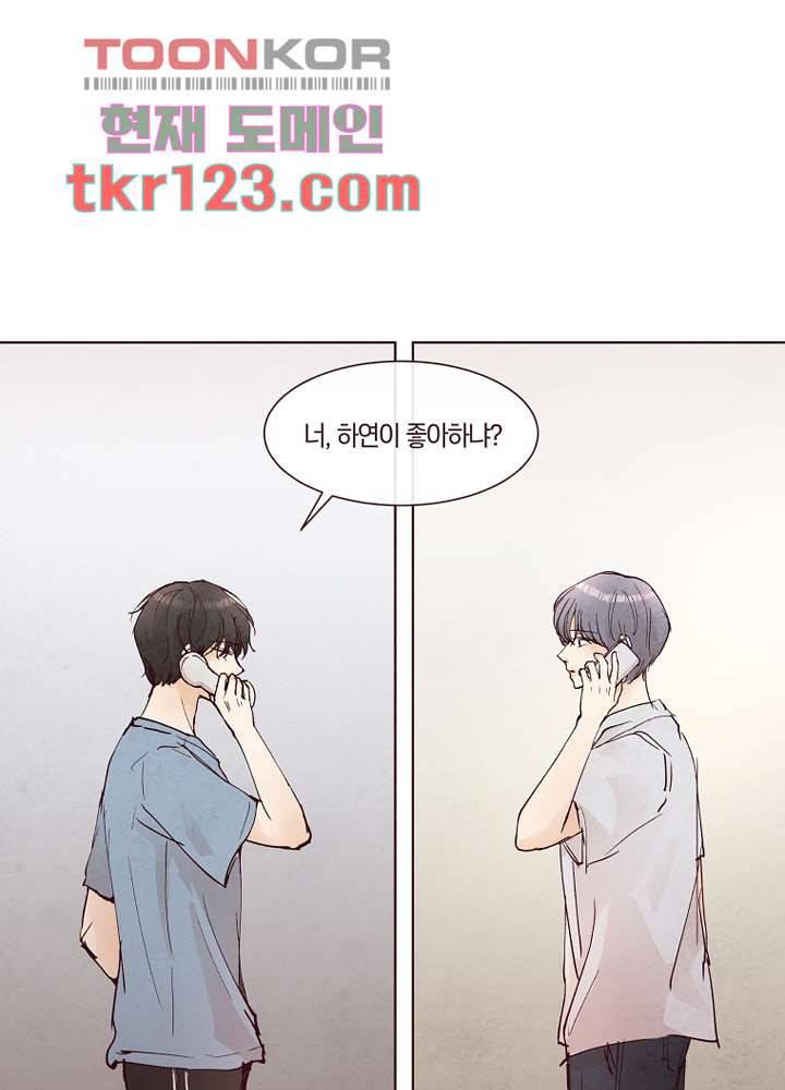 겨울과 봄사이 41화 74