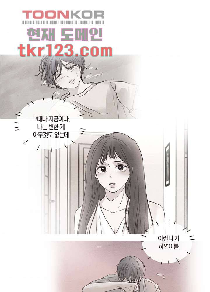 겨울과 봄사이 41화 76