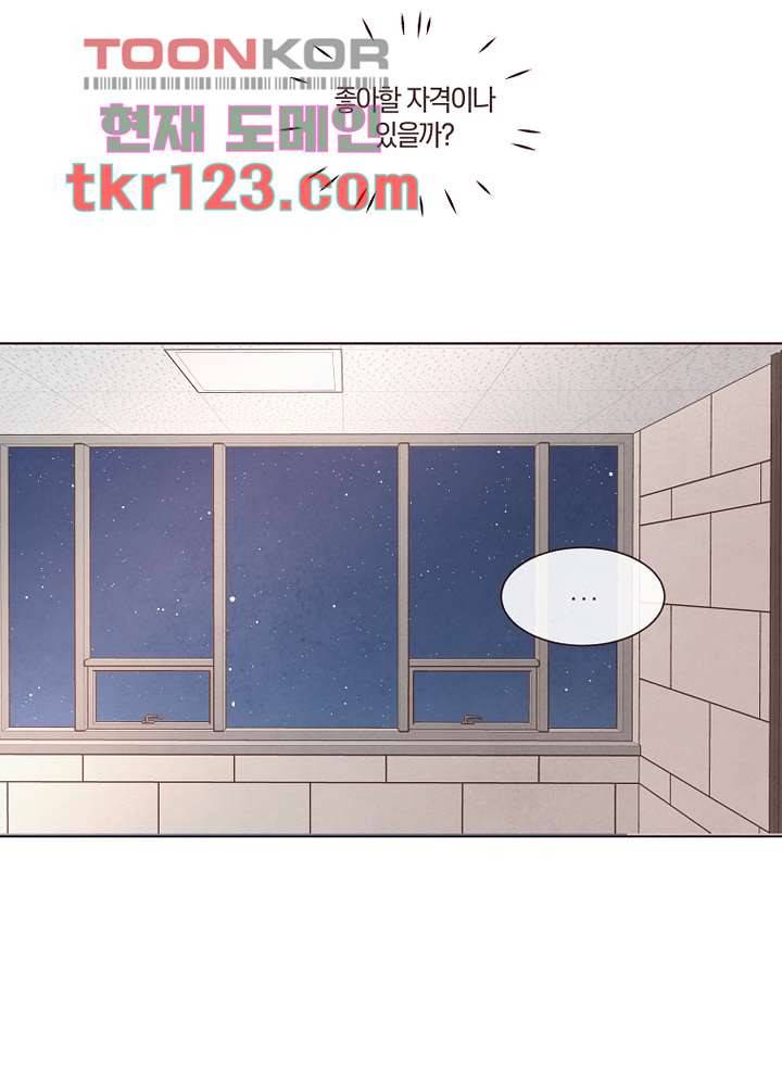 겨울과 봄사이 41화 78