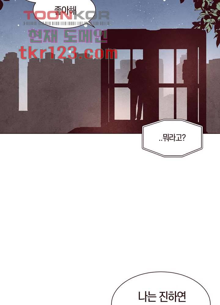 겨울과 봄사이 41화 83