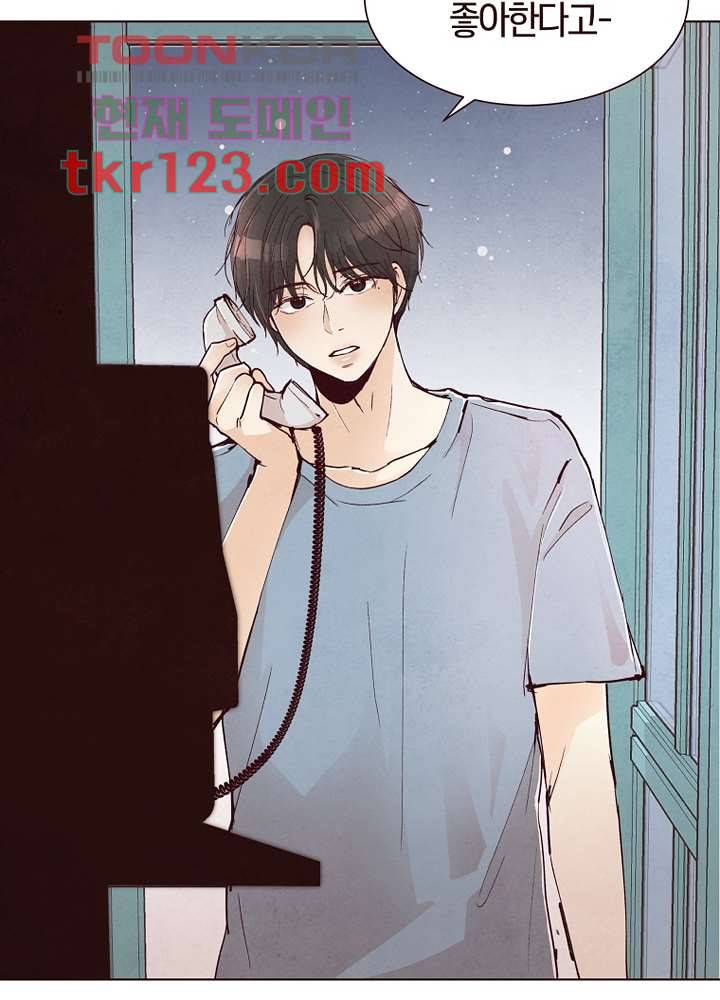 겨울과 봄사이 41화 84
