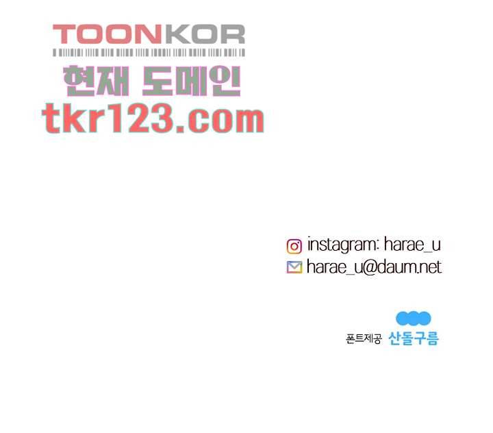 겨울과 봄사이 41화 85