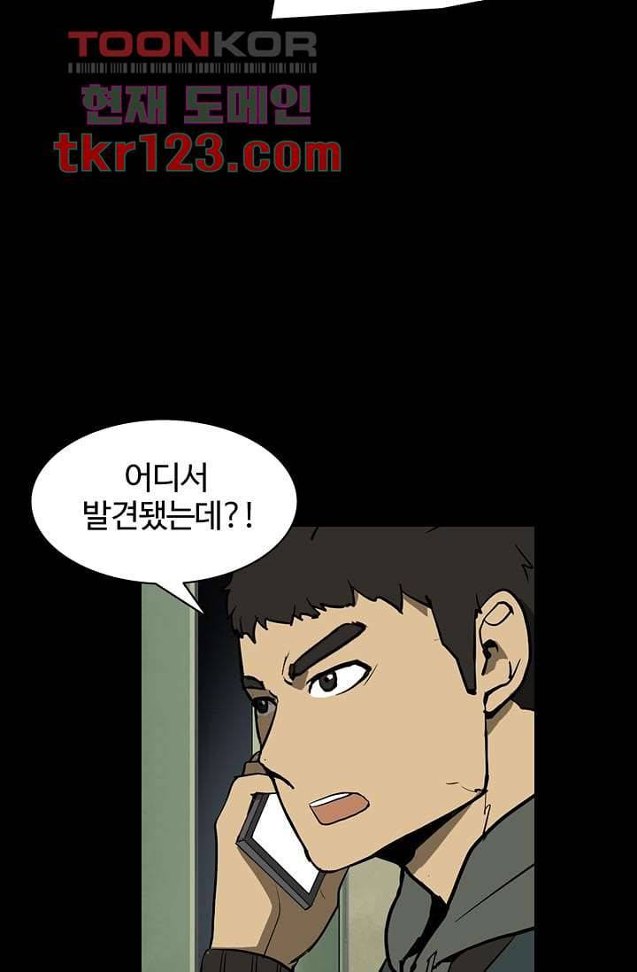 눈을 감다 41화 2