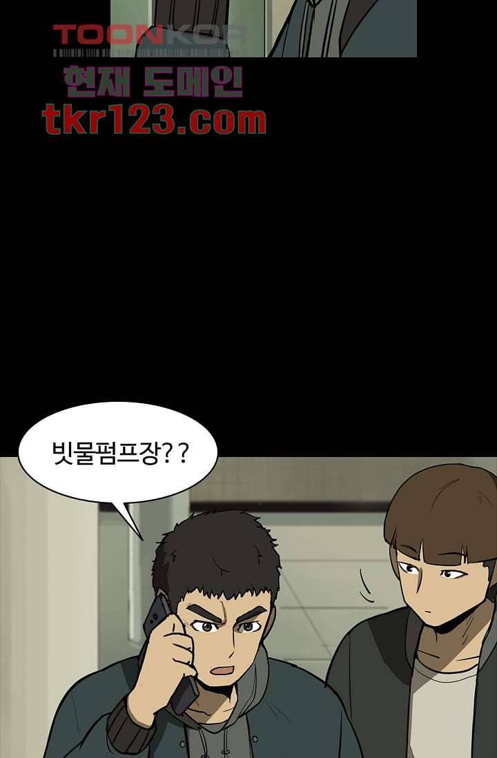 눈을 감다 41화 3