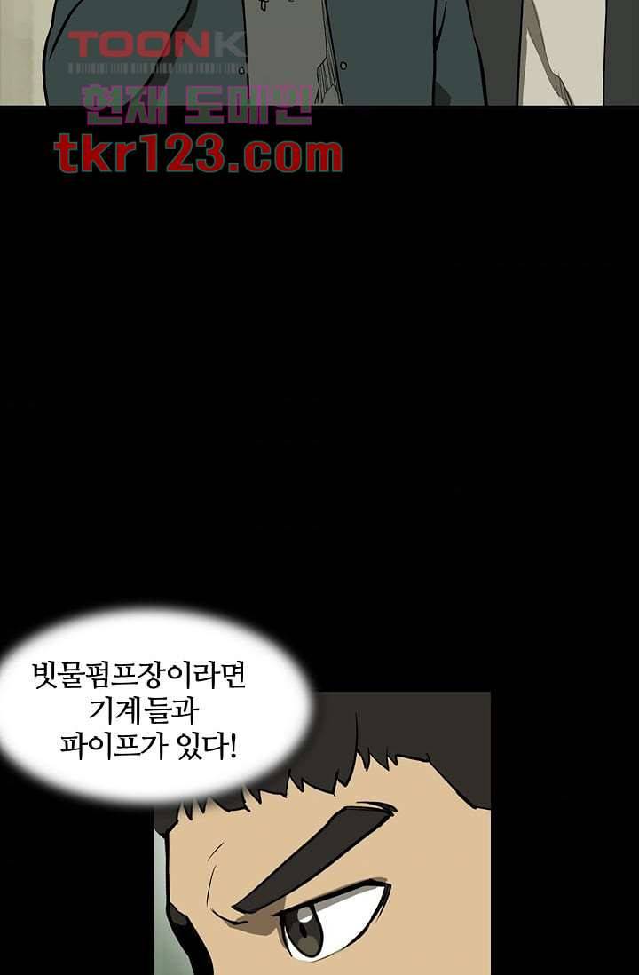 눈을 감다 41화 4