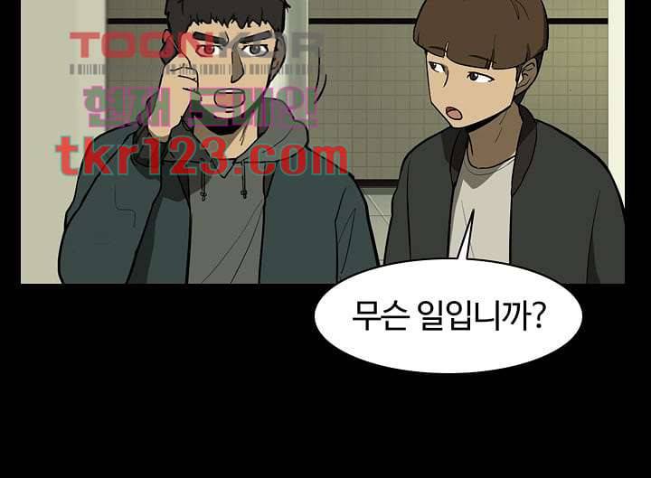 눈을 감다 41화 6