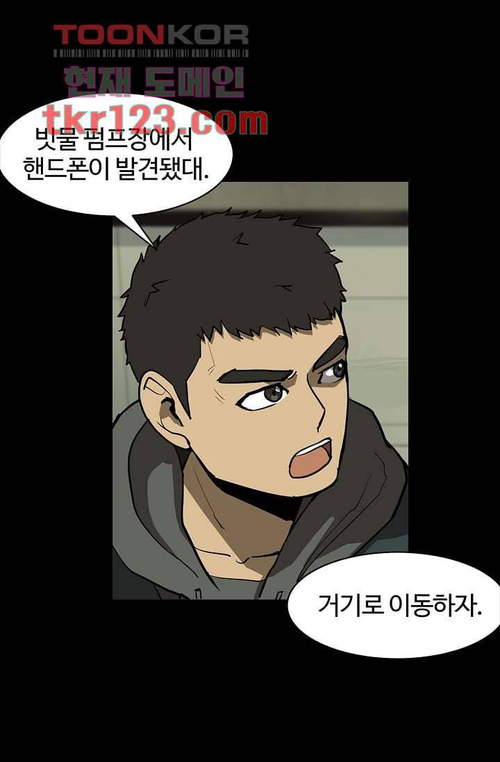 눈을 감다 41화 7