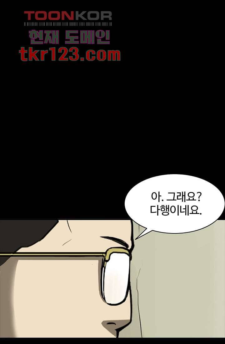 눈을 감다 41화 9
