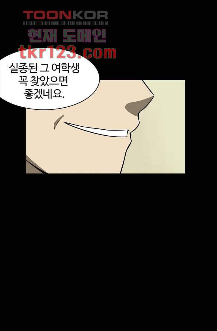 눈을 감다 41화 10