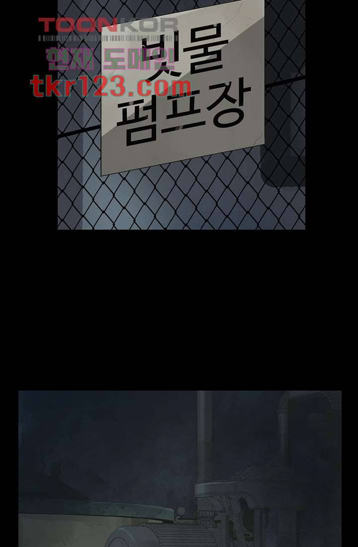눈을 감다 41화 14