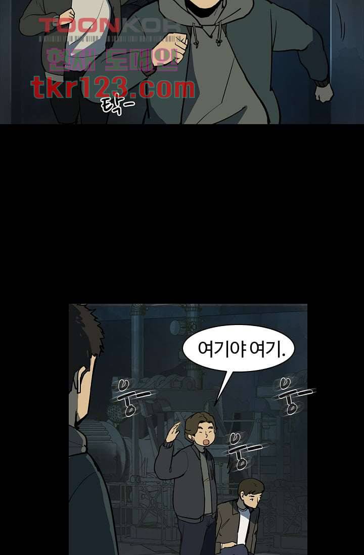 눈을 감다 41화 16