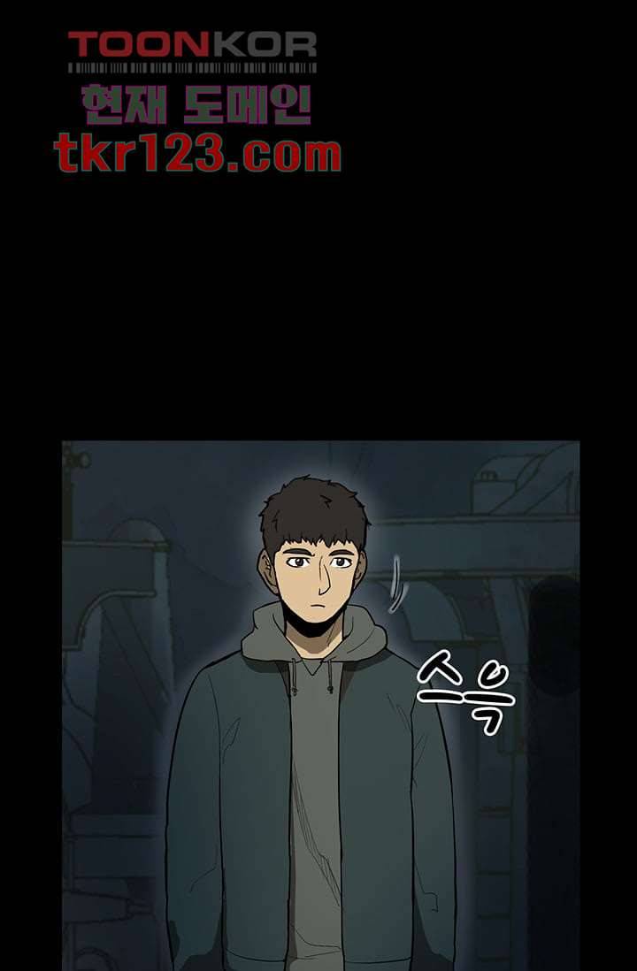 눈을 감다 41화 20