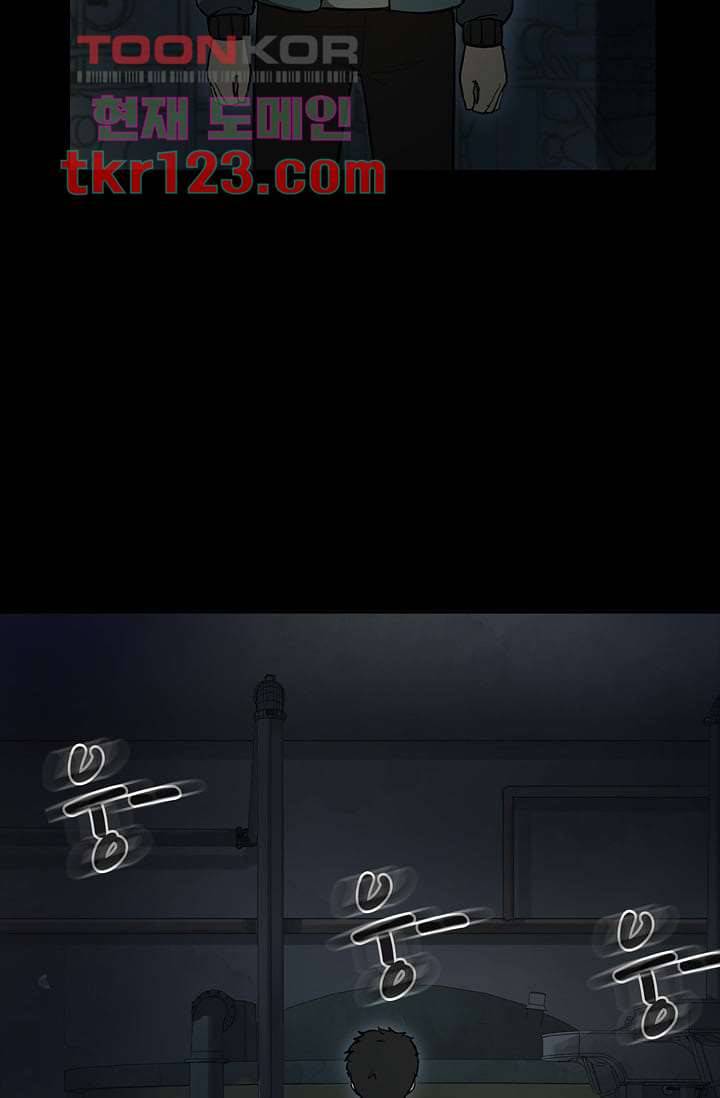 눈을 감다 41화 21