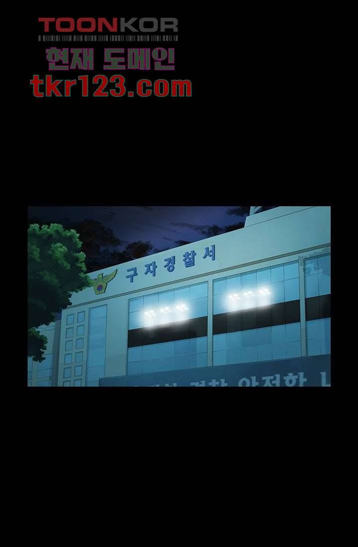 눈을 감다 41화 23