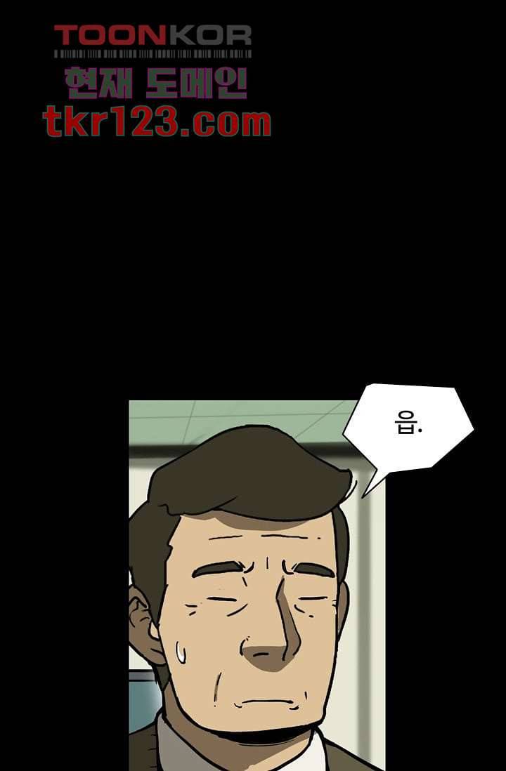 눈을 감다 41화 27