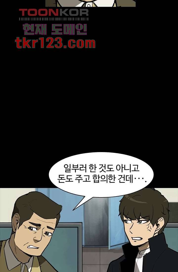 눈을 감다 41화 28