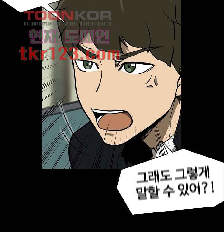눈을 감다 41화 30