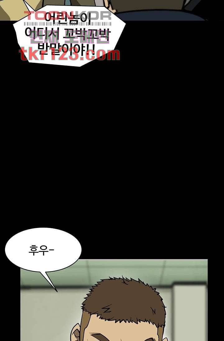 눈을 감다 41화 32