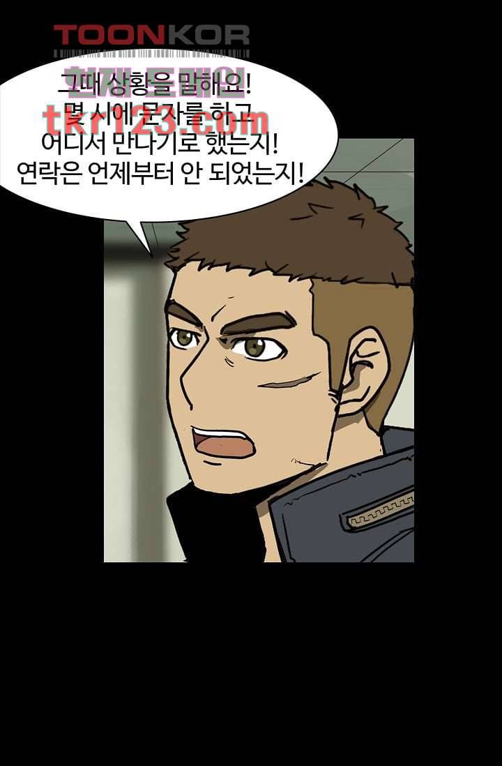 눈을 감다 41화 37