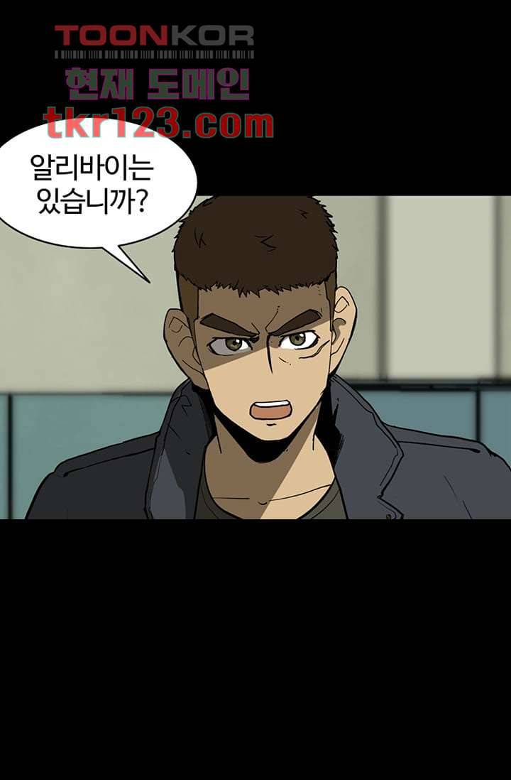 눈을 감다 41화 39