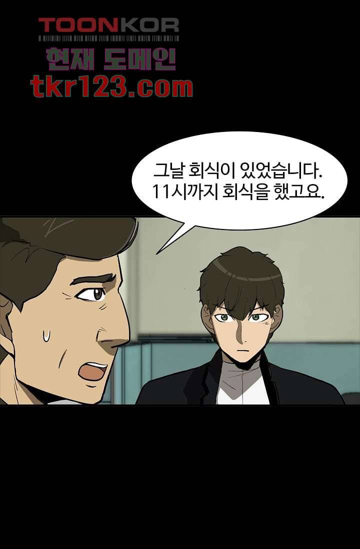 눈을 감다 41화 40