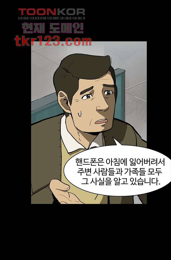 눈을 감다 41화 41